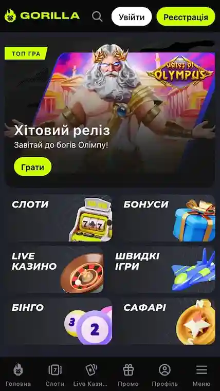 Gorilla UA на смартфоні